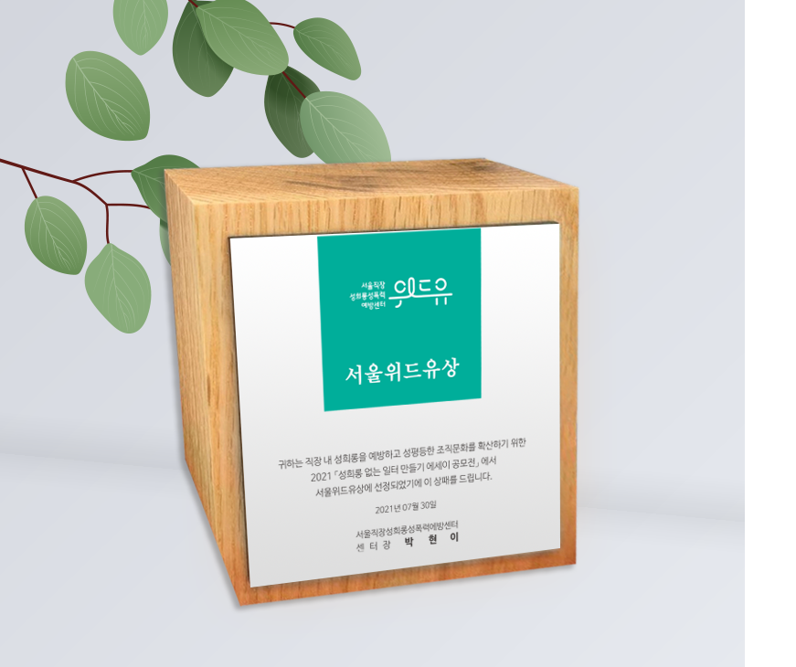 수상자 명패