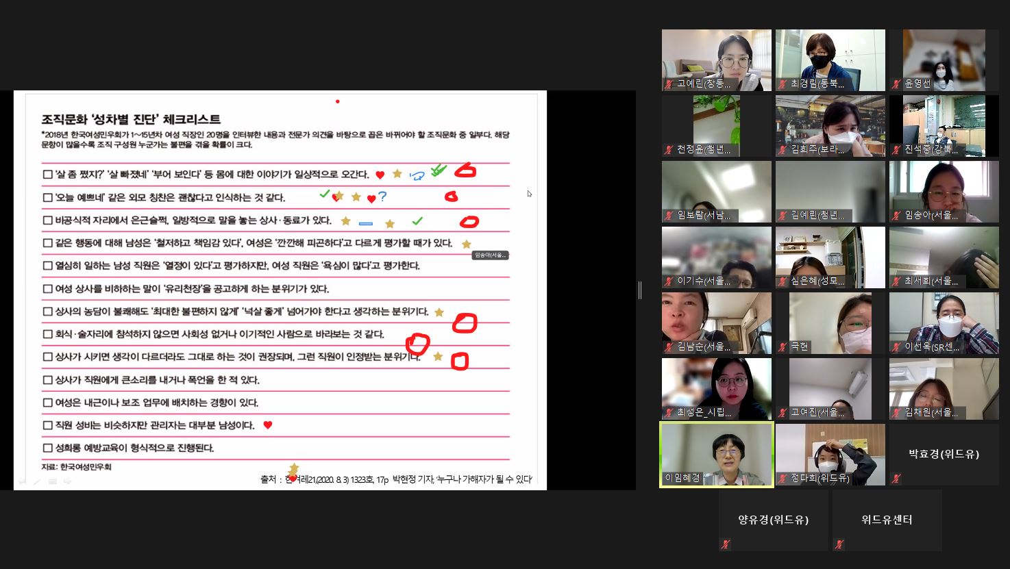 9월 7일 민간위탁기관 고충상담원 교육 사진 1